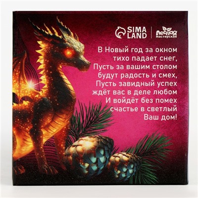 Светильник новогодний «Волшебный дракон»