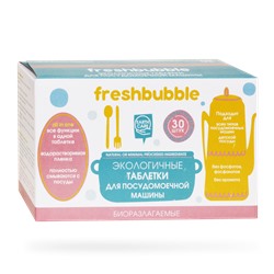 Экологичные таблетки для посудомоечной машины Freshbubble