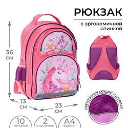 Рюкзак школьный, 36 х 23 х 13 см, эргономичная спинка, Calligrata П "Единорог", розовый