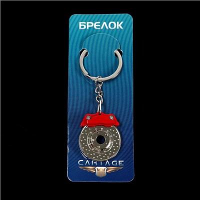 Брелок для ключей Cartage, тормозной диск