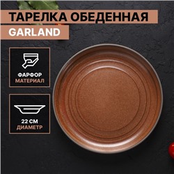 Тарелка фарфоровая обеденная Magistro Garland, d=22 см, цвет терракотовый