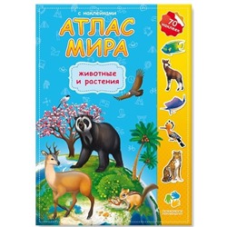 Атлас мира с наклейками "Животные и растения"