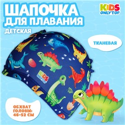 Шапочка для плавания детская ONLYTOP «Динозаврики», тканевая, обхват 46-52 см