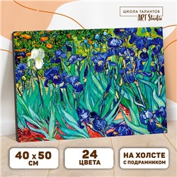 Картина по номерам на холсте с подрамником «Ирисы» Винсент ван Гог, 40 х 50 см