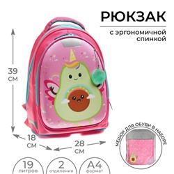 Рюкзак каркасный школьный, 39 х 28 х 18 см, + мешок для обуви, Calligrata П "Авокадо"