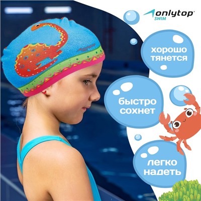 Шапочка для плавания детская ONLYTOP «Дино», тканевая, обхват 46-52 см