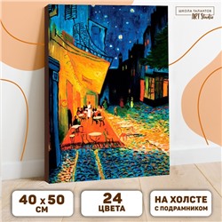Картина по номерам на холсте с подрамником «Ночная терраса кафе» Винсент ван Гог 40х50 см