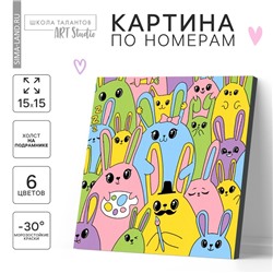 Картина по номерам для детей «Пасха: яркие кролики», 15 х 15 см