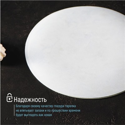 Тарелка стеклянная обеденная Доляна «Марбл белый», d=20 см, цвет белый