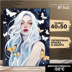Картина по номерам на холсте с подрамником с серебряной краской «Девушка в мечтах», 40 х 50 см