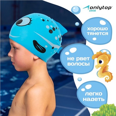 Шапочка для плавания детская ONLYTOP, силиконовая, обхват 46-52 см, цвета МИКС