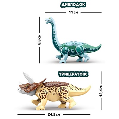 Конструктор «Диномир», 23 детали, трицератопс и бронтозавр, звук