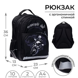 Рюкзак школьный, 36 х 23 х 13 см, эргономичная спинка, Calligrata П "Мото"