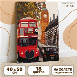 Картина по номерам на холсте с подрамником «Лондон» 40х50 см