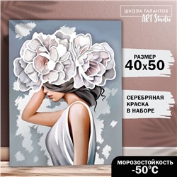 Картина по номерам на холсте с подрамником с серебряной краской «Девушка с пионами», 40 х 50 см