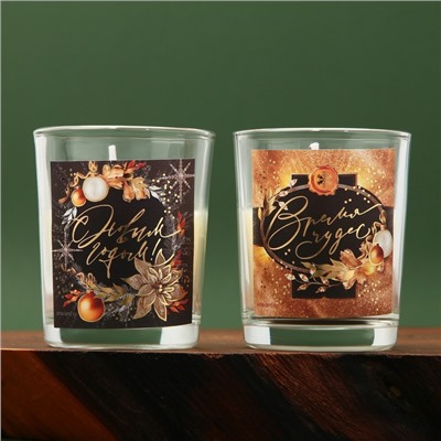 Новогодние свечи в стакане «С новым годом!», набор 2 шт., аромат ваниль