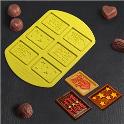 Форма силиконовая для шоколада Доляна Home made, 26×18×0,5 см, 6 ячеек, цвет МИКС