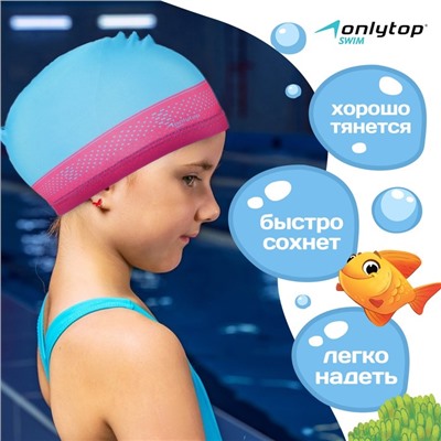 Шапочка для плавания детская ONLYTOP Swim, тканевая, обхват 46-52 см