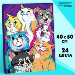 Картина по номерам на холсте «Яркие котики», 40х50 см