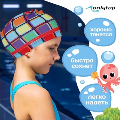 Шапочка для плавания детская ONLYTOP Swim «Мозаика», тканевая, обхват 46-52 см