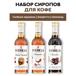 Набор сиропов для коктейлей Richeza Солёная карамель, Амаретто, Шоколад