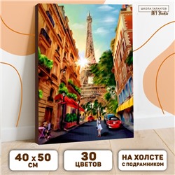 Картина по номерам на холсте с подрамником «Прогулка по Парижу» 40х50 см