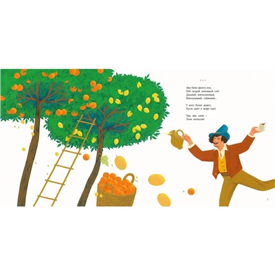 Три, два, один — лови апельсин! Итальянские детские стихи и песни
