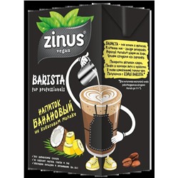 Молоко Zinus Barista Банановое
