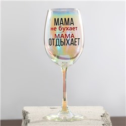 Бокал для вина «Мама отдыхает», 350 мл