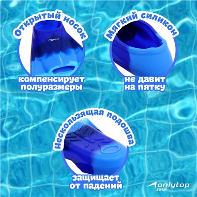Ласты для плавания ONLYTOP, р. 27-29, цвет синий/голубой