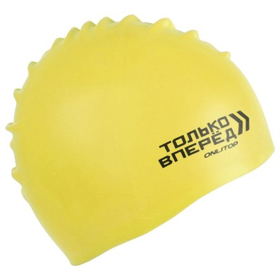 Шапочка для плавания взрослася ONLITOP «Только вперёд», силиконовая, обхват 54-60 см, цвета МИКС