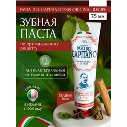 Pasta del Capitano Зубная паста 1905 Original Recipe / 1905 Оригинальный рецепт 25 мл