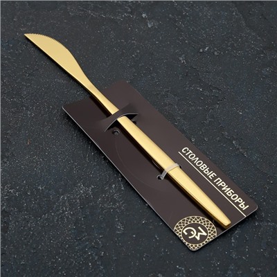 Нож столовый из нержавеющей стали Magistro «Блинк», 22 см, на подвесе, цвет золотой