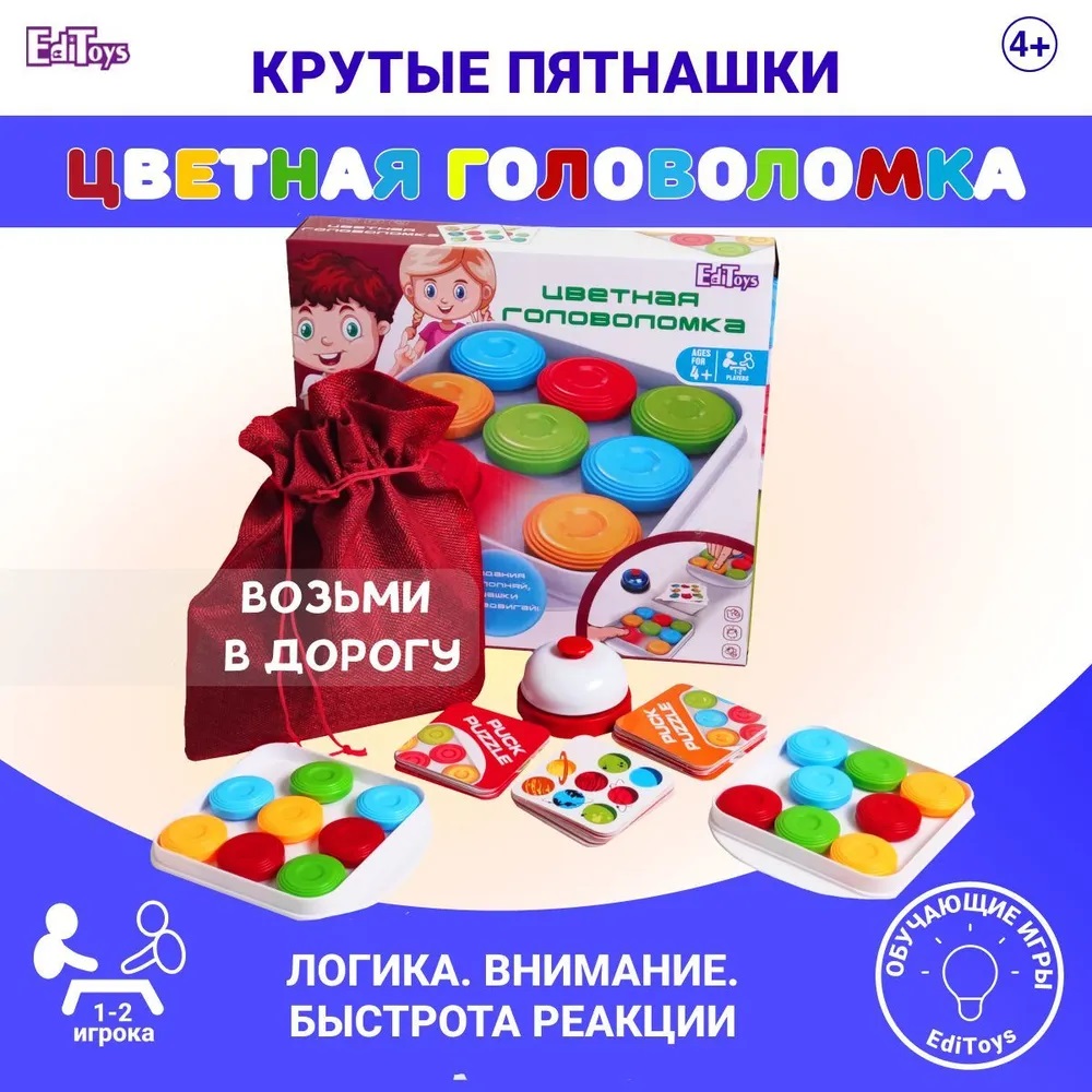 Настольная игра 