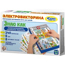 Игра Электровикторина  "Знаю как"