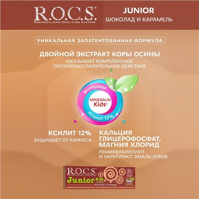 Зубная паста R.O.C.S. Junior, «Шоколад и карамель», 6-12 лет, 74 г