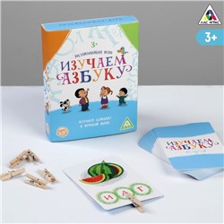 Настольная игра «Изучаем азбуку» с прищепками, 33 карты, 10 прищепок, 3+