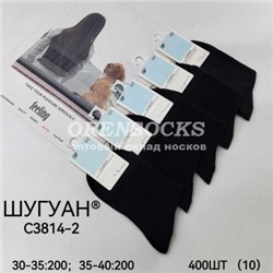 ЦЕНА ЗА УПАКОВКУ  НОСКИ ПОДРОСТОК ХЛОПОК ЧЕРНЫЕ ШУГУАН ECOSOCKS C3814