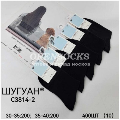 ЦЕНА ЗА УПАКОВКУ  НОСКИ ПОДРОСТОК ХЛОПОК ЧЕРНЫЕ ШУГУАН ECOSOCKS C3814