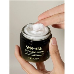 FARMSTAY - КРЕМ ДЛЯ ЛИЦА СО ЗМЕИНЫМ ПЕПТИДОМ SYN - AKE REVITALIZING CREAM, 80 МЛ.