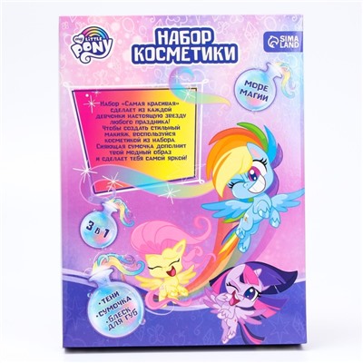 Набор детской косметики и аксессуаров "Magic", My Little Pony