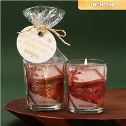 Новогодняя свеча в стакане «Благополучия», аромат ягоды, 5 х 5 х 6 см