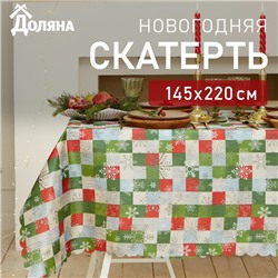 Скатерть новогодняя Доляна "Новогодняя мозаика" 145*220 +/- 2 см, 100% п/э