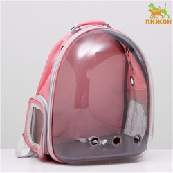 Рюкзак для переноски животных, прозрачный, 31 х 28 х 42 см, розовый