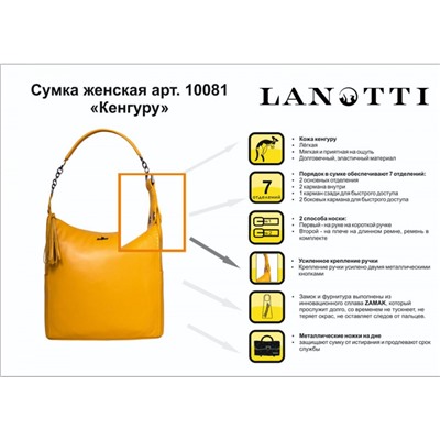 Сумка женская Lanotti 10081/Коричневый