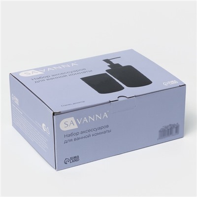 Набор аксессуаров для ванной комнаты SAVANNA, 2 предмета: дозатор, стакан, цвет чёрный