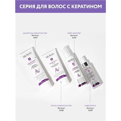 Шампунь-керапластик восстанавливающий с кератином Keraplastic Shampoo, 250 мл