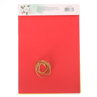 Бумажные украшения на ёлочку «Яркий праздник», набор для декора, 21 × 29,7 см