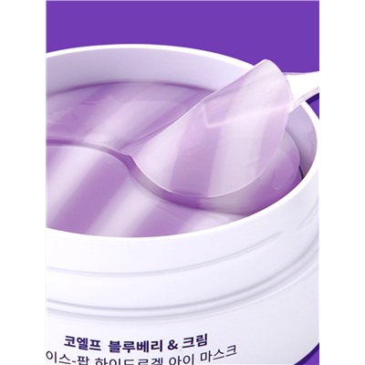 KOELF - ПАТЧИ ГИДРОГЕЛЕВЫЕ ДЛЯ ГЛАЗ С ЭКСТРАКТОМ ЧЕРНИКИ И ВАНИЛИ BLUEBERRY & CREAM ICE-POP HYDROGEL EYE MASK, 60 ШТ.