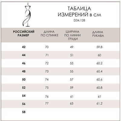 Свитер с добавлением кашемира